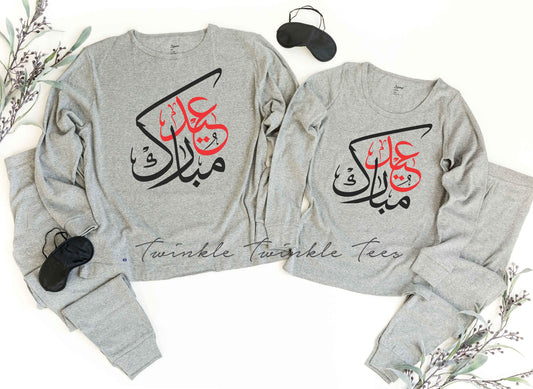 Eid Mubarak Calligraphy version 2 Light Grey Pajamas - Baby Eid Pajamas - Eid Mubarak - Eid Gifts